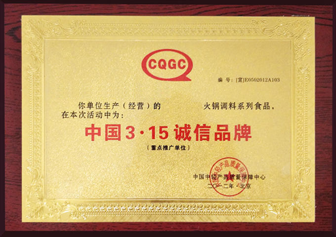 企業(yè)榮譽(yù)