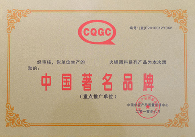 企業(yè)榮譽(yù)